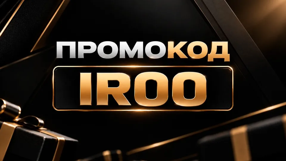 Melbet промокод: как использовать промокод IROO для бонусов в 2026 году